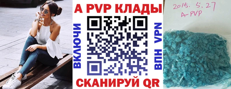 A PVP СК  купить закладку  Жуковка 