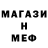 МЕТАМФЕТАМИН кристалл Nargi 111