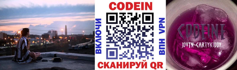 Кодеиновый сироп Lean Purple Drank  Жуковка 