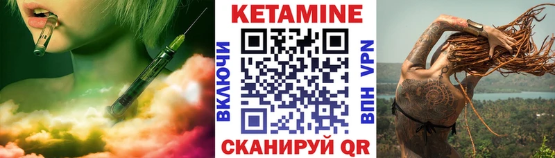 КЕТАМИН ketamine  Жуковка 