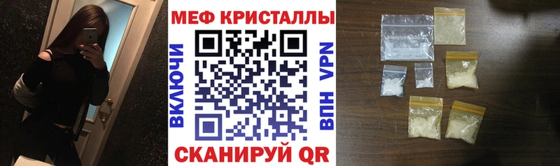Мефедрон кристаллы  Жуковка 