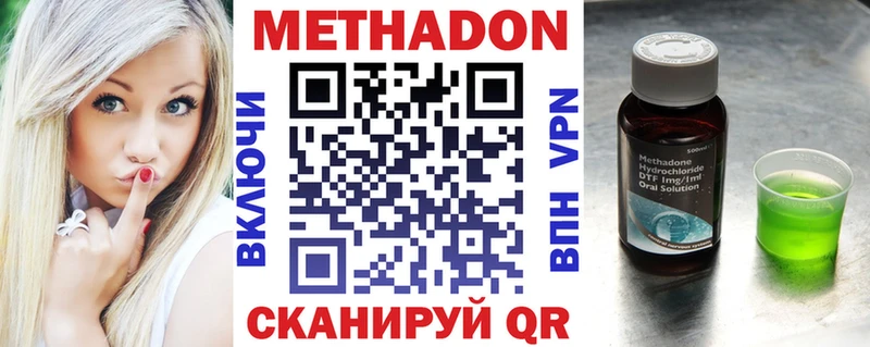 МЕТАДОН methadone  магазин продажи наркотиков  Жуковка 