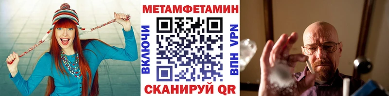 Метамфетамин мет  Жуковка 